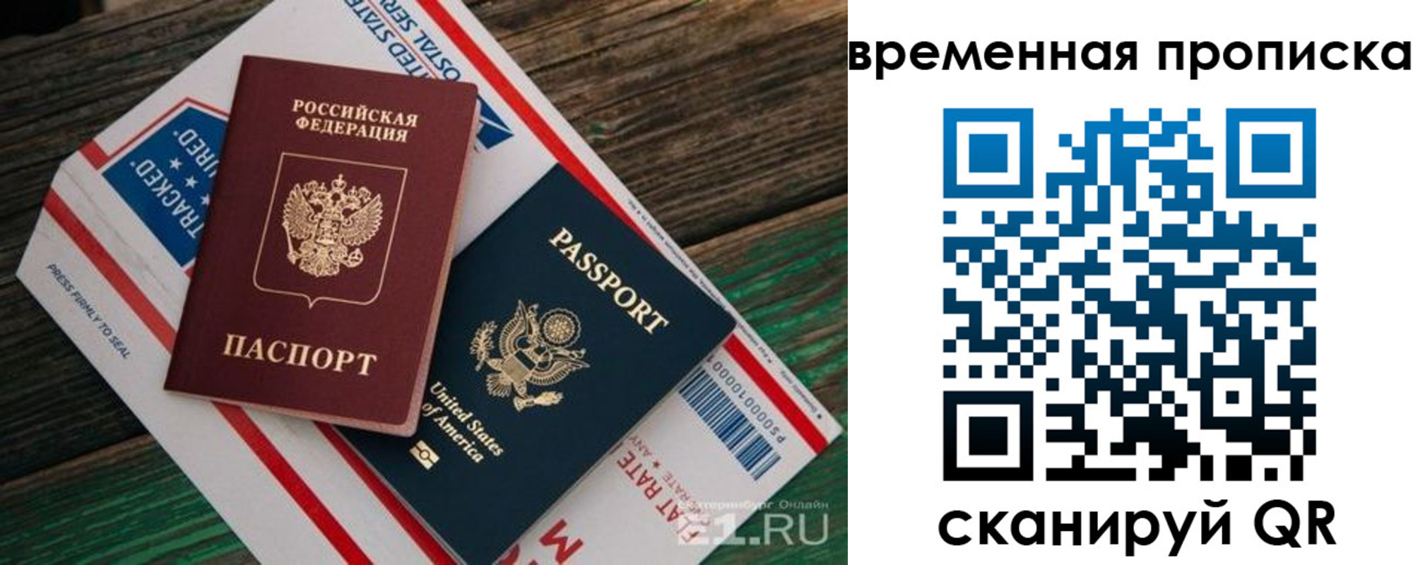 прописка для школы в Нерюнгри